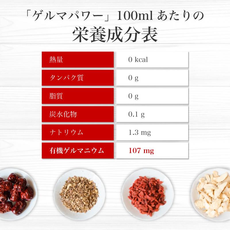 ゲルマパワードリンク 健康ドリンク 有機ゲルマニウム 霊芝 コフキダケ 健康食品｜sp100｜15