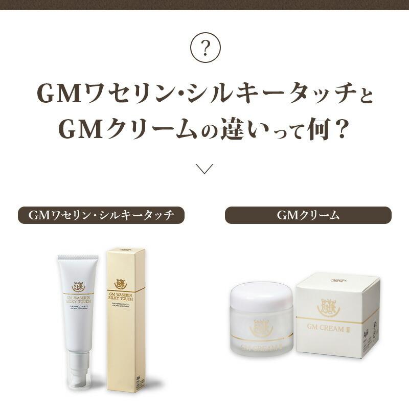 GMワセリン・シルキータッチ  有機ゲルマニウム5.0％配合 50g 健康食品｜sp100｜08