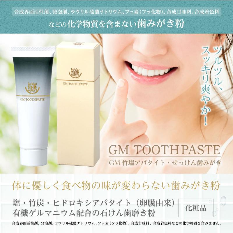 ジャパンアルジェ（JAPAN ALGAE） GM竹塩アパタイト・せっけん歯みがき