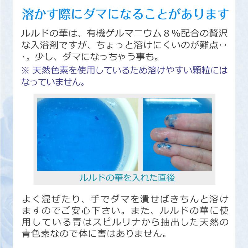 ジャパンアルジェ（JAPAN ALGAE） ルルドの華 有機ゲルマニウム4％配合