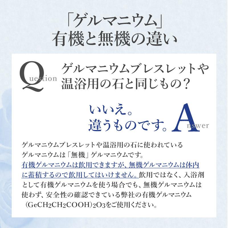 ジャパンアルジェ（JAPAN ALGAE） ルルドの華 有機ゲルマニウム4％配合