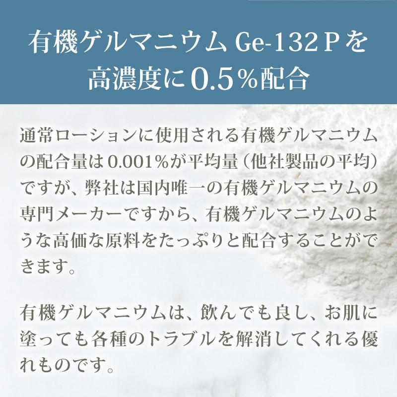 GMローション・クリア さっぱりタイプ 有機ゲルマニウム0.5％配合 化粧
