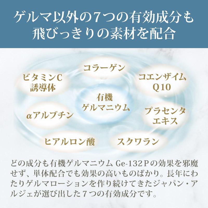 GMローション・クリア さっぱりタイプ 有機ゲルマニウム0.5％配合 化粧 