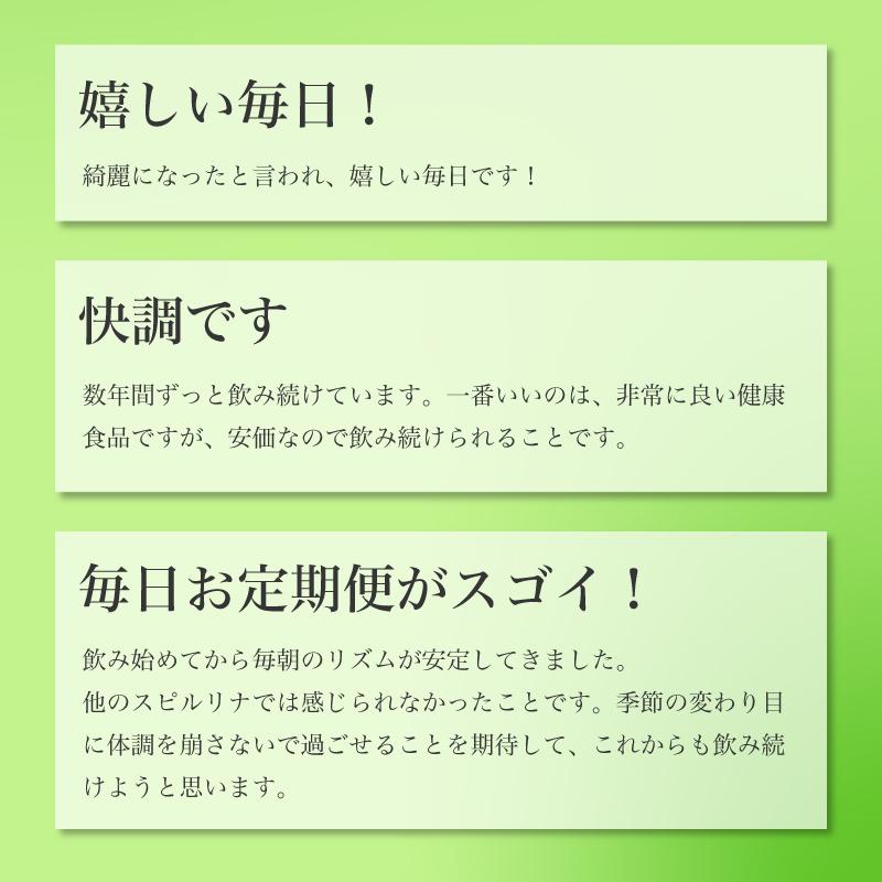 SGF強化スピルリナ100％ 1800粒 サプリメント 藻 BCAA 健康食品 Spirulina 【税込3,000円以上送料無料】｜sp100｜05