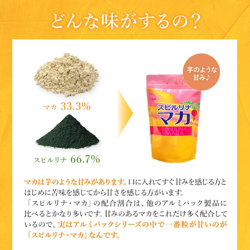スピルリナ普及会 スピルリナ・マカ 1000粒 サプリメント 藻 健康食品