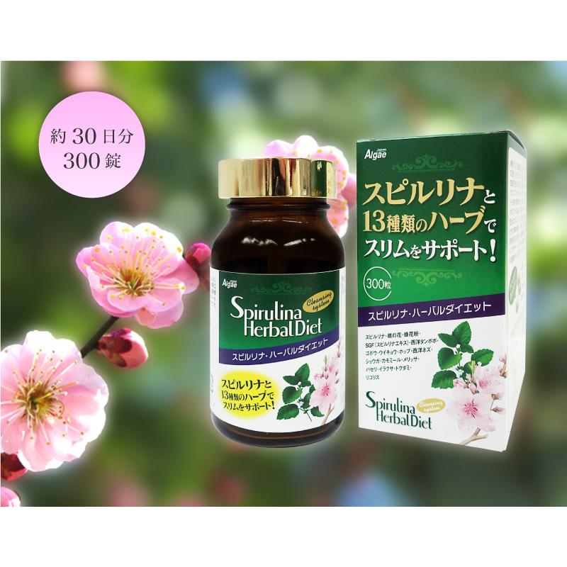 スピルリナ普及会 スピルリナ・ハーバルダイエット 300粒 ダイエット
