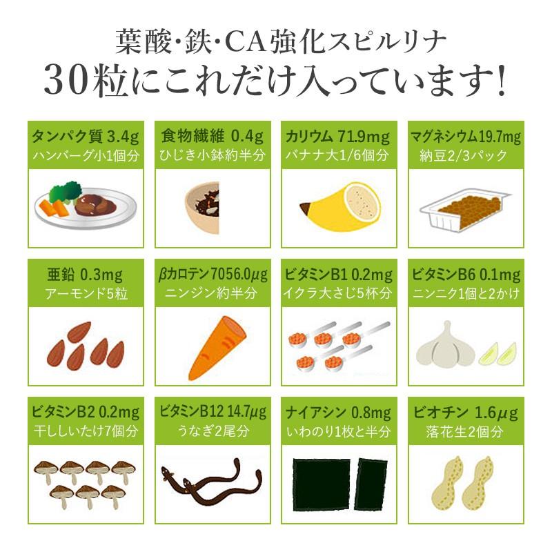 葉酸・鉄・カルシウム強化スピルリナ サプリメント 藻 健康食品 Spirulina :3257:スピルリナ普及会 Yahoo!店 - 通販