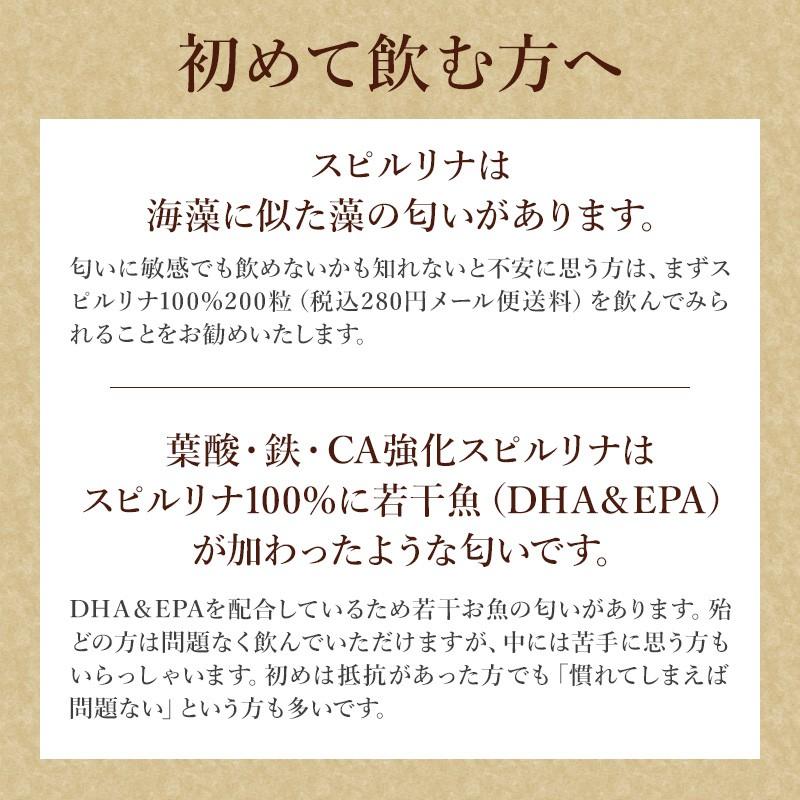 葉酸・鉄・カルシウム強化スピルリナ サプリメント 藻 健康食品 Spirulina :3257:スピルリナ普及会 Yahoo!店 - 通販