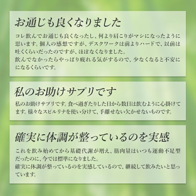 スピルリナＧＭ竹炭・桑の葉1000粒 竹炭パウダー ダイエットサプリ 藻 健康食品 Spirulina ポイント利用 爆買 | スピルリナ普及会 | 05