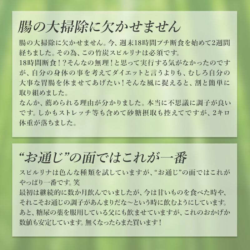 スピルリナＧＭ竹炭・桑の葉1000粒 竹炭パウダー ダイエットサプリ 藻 健康食品 Spirulina ポイント利用 爆買 | スピルリナ普及会 | 06
