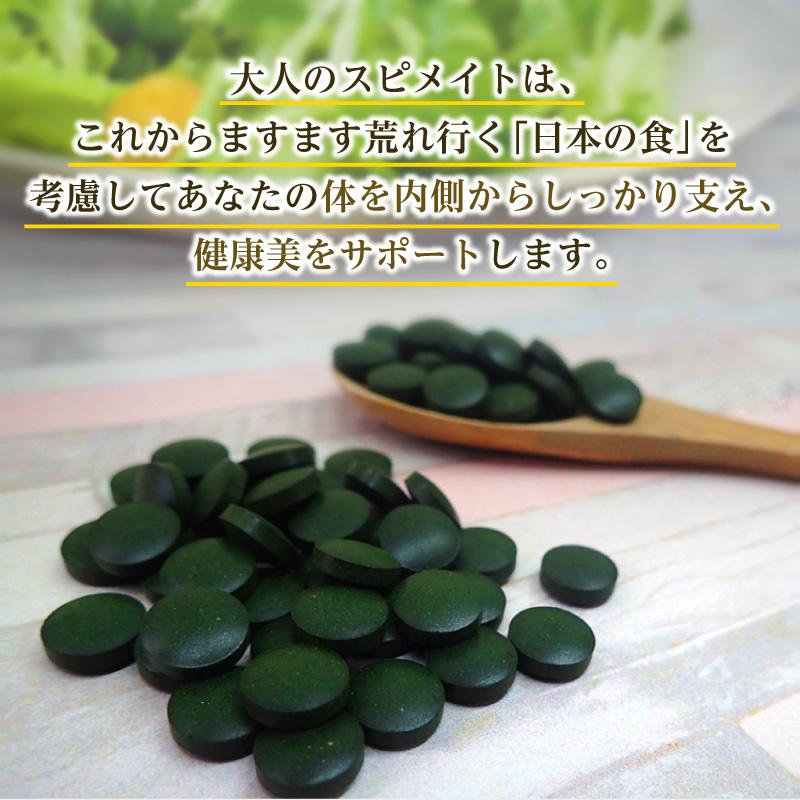 スピルリナ普及会 GMスピメイト 3600粒 スピルリナ 乳酸菌 酵素粉末