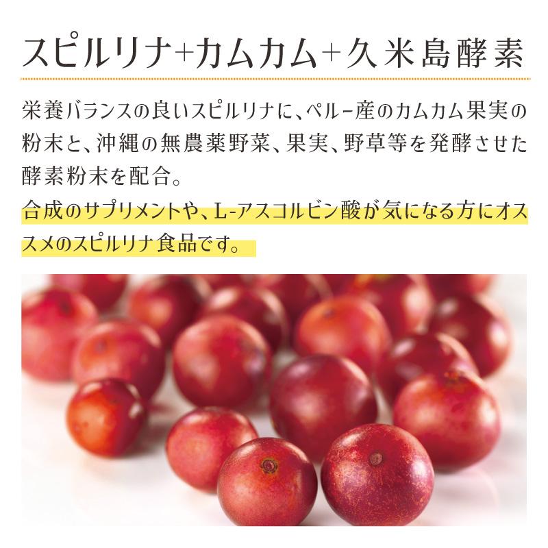 スピルリナ・カムカム久米島酵素 1000粒 サプリメント 藻 健康食品 Spirulina 【税込3,000円以上送料無料】 ポイント利用 爆買 | スピルリナ普及会 | 02
