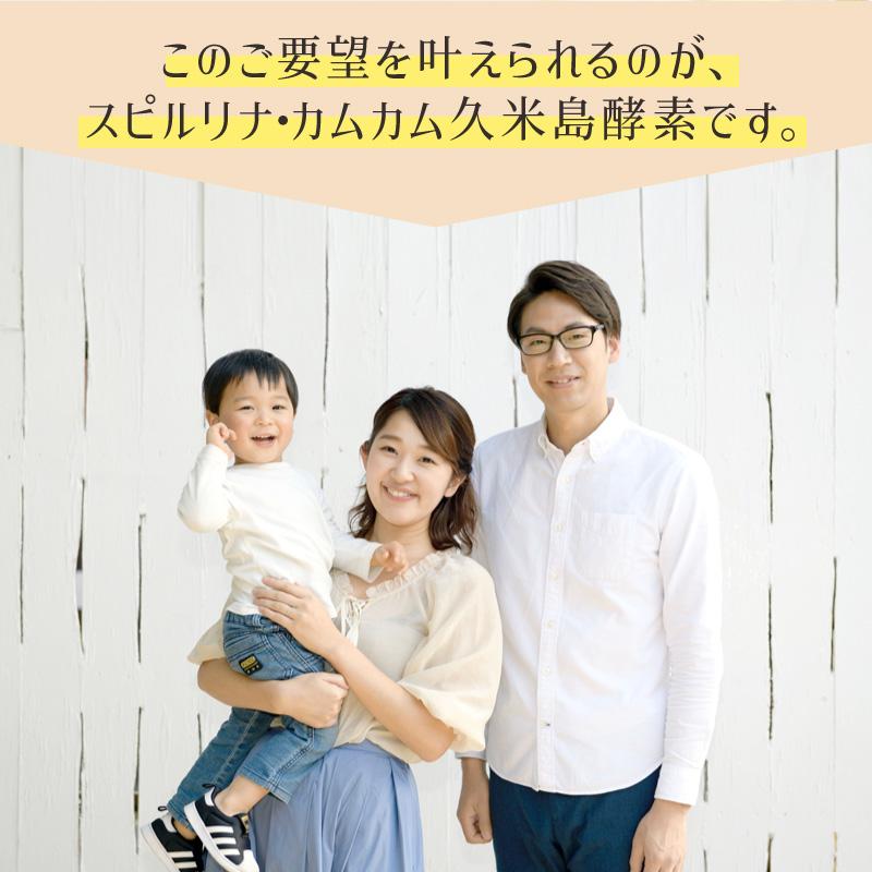 スピルリナ・カムカム久米島酵素 1000粒 サプリメント 藻 健康食品 Spirulina 【税込3,000円以上送料無料】 ポイント利用 爆買 | スピルリナ普及会 | 04