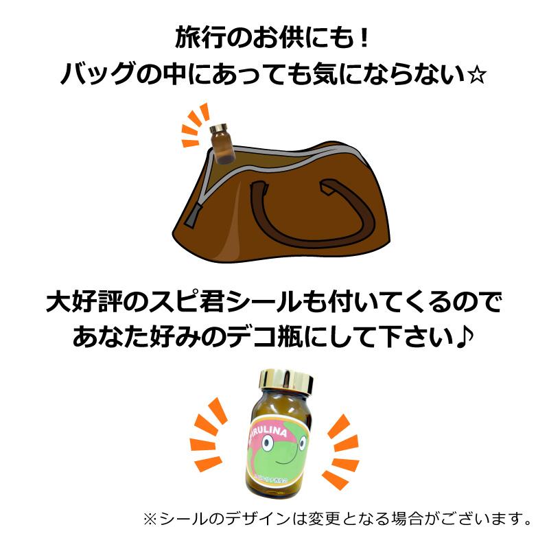 遮光瓶（小） スピルリナ350粒用 スピ君シール付き 雑貨 Spirulina ポイント利用 爆買 |  | 04