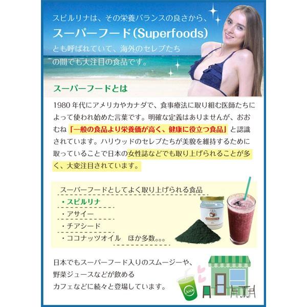 スピルリナ100% 1500粒 サプリメント 藻 BCAA 健康食品 Spirulina｜sp100｜06