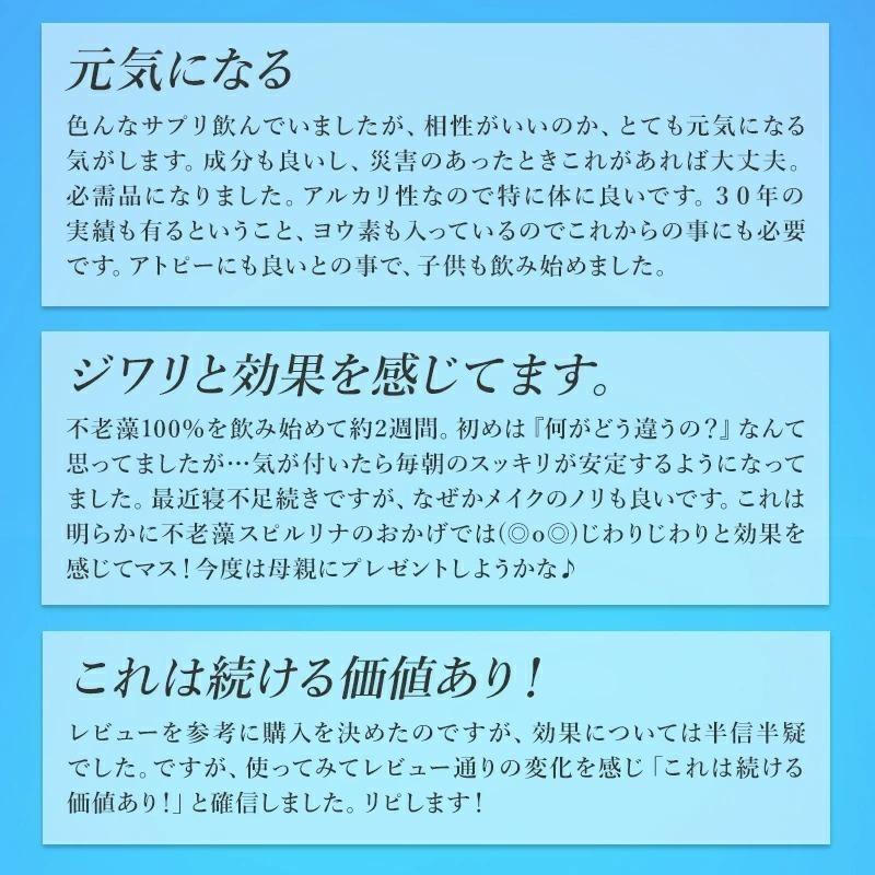 不老藻 ふろうそう 1粒 サプリメント 藻 aa 健康食品 Spirulina 毎日がバーゲンセール