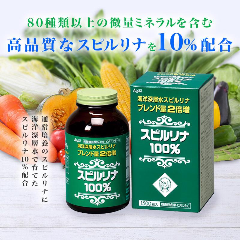 0.6飲める米糠スピルリナほうれんそう味300g 10袋セット スピルリナ普及会 海洋深層水スピルリナブレンド300粒 サプリメント 藻