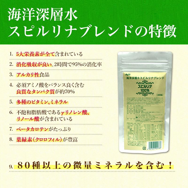 海洋深層水スピルリナブレンド300粒 サプリメント ポイント消化 Bcaa 健康食品 Spirulina 7030 スピルリナ普及会 Yahoo 店 通販 Yahoo ショッピング
