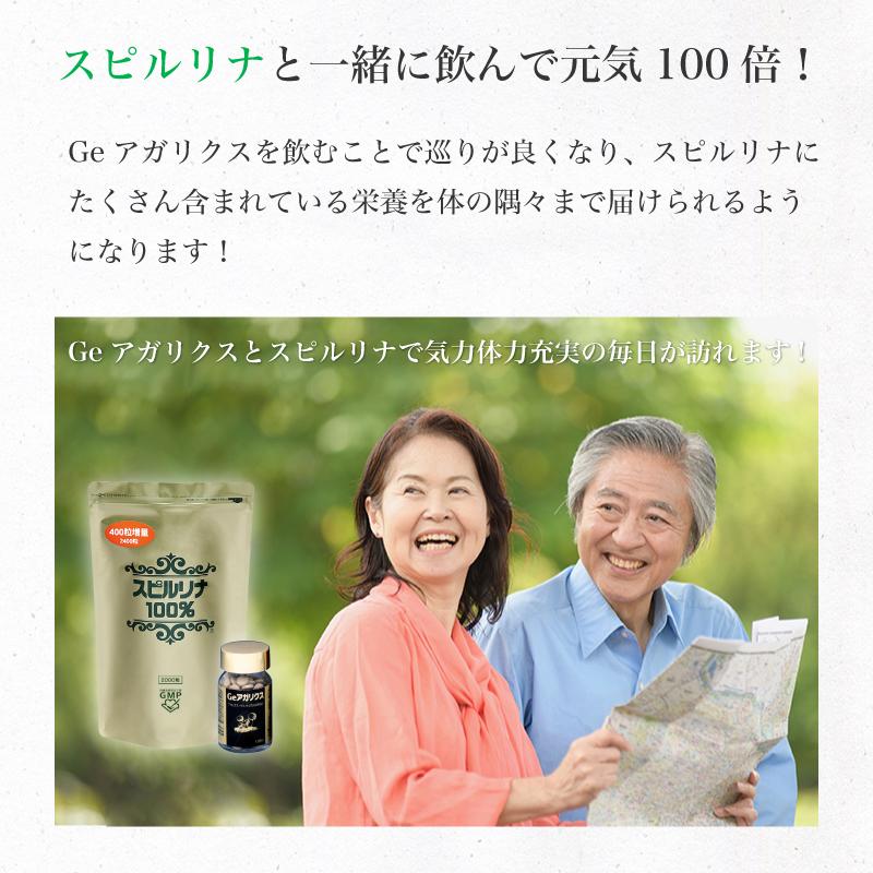 Geアガリクス 3本セット 有機ゲルマニウム サプリメント 健康食品｜sp100｜14
