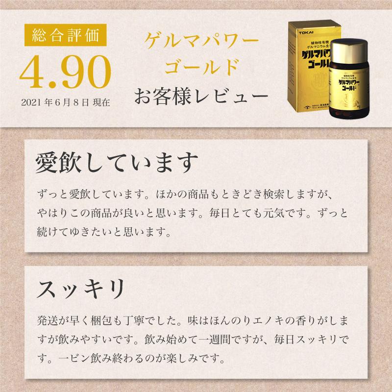 スピルリナ普及会 ゲルマパワー・ゴールド 3本セット 植物性