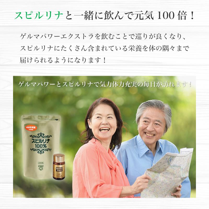 スピルリナ普及会 ゲルマパワー・エクストラ 3本セット 植物性有機