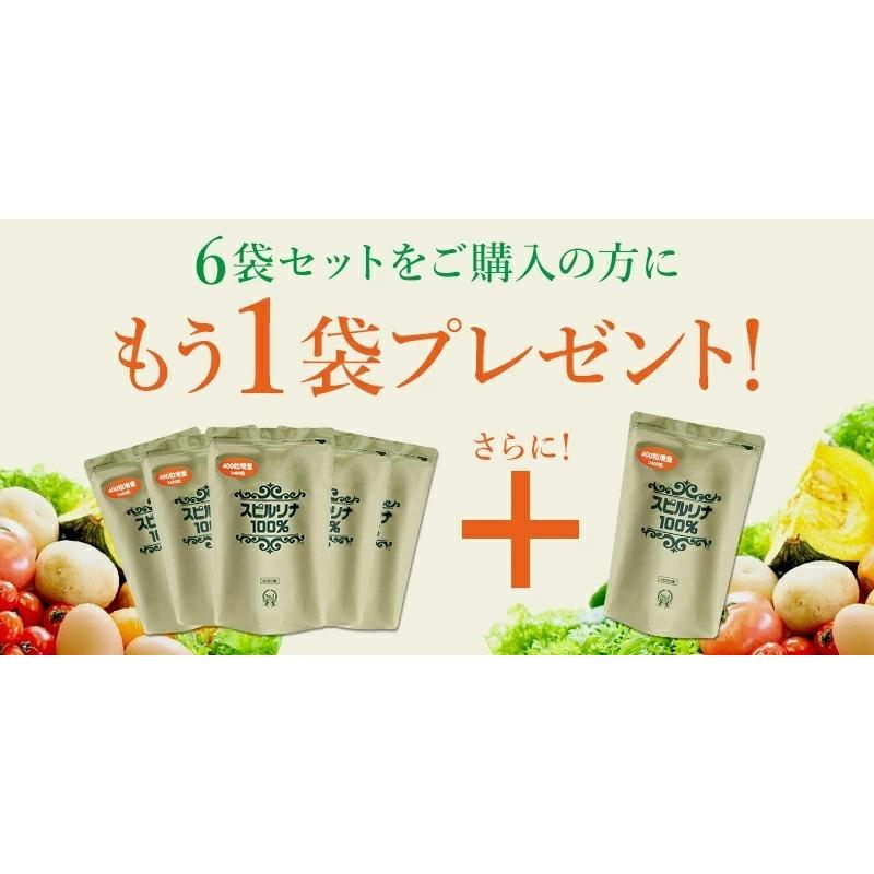 63%OFF!】スピルリナ100% 2400粒 6袋購入で1袋無料プレゼント サプリメント Spirulina 藻 健康食品 スピルリナ 