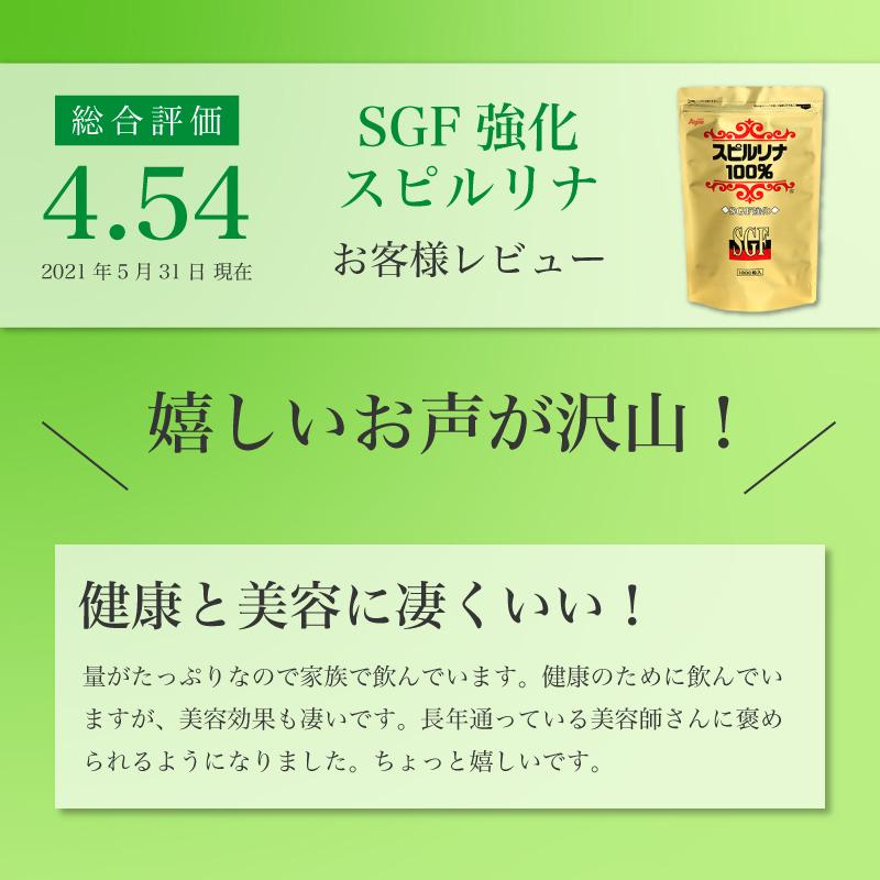 SGF強化スピルリナ100％ 1800粒 6袋購入で1袋無料プレゼント サプリメント 藻 健康食品 Spirulina｜sp100｜05