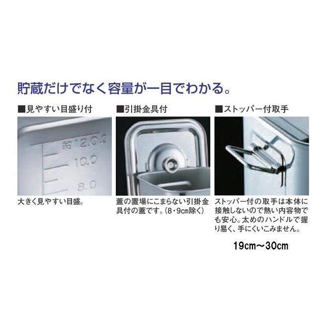 AG18-8目盛付角型キッチンポット手付き ２2.5ｃｍの画像