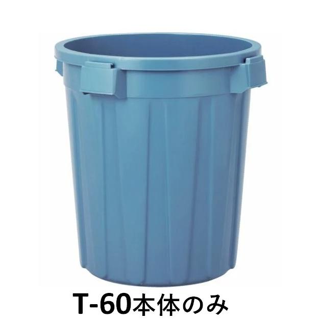 新輝合成 セレクト トンボペール T-60 本体＋蓋つきセット | TONBO（新輝合成） | 01