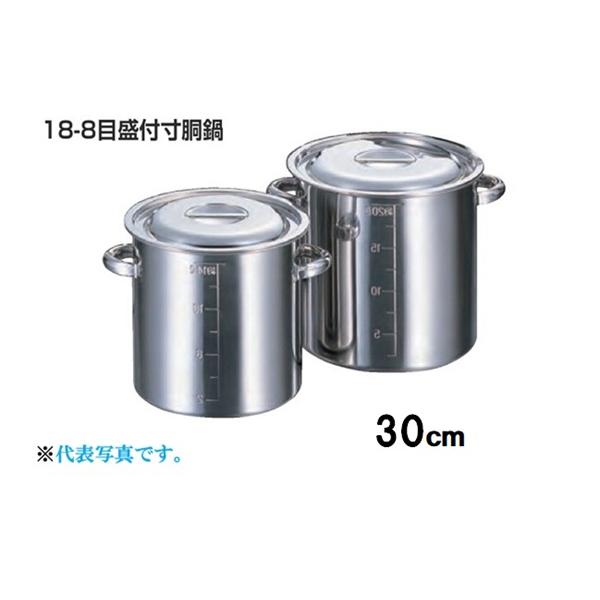 AG モリブデン 目盛付寸胴鍋 30cm 21L 業務用品　新品 赤川器物製作所 AGモリブデン目盛り付き寸胴鍋30cm 21L : ふじ