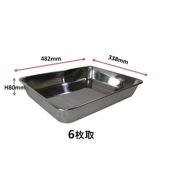 ステンレス製バット 6枚セット 楽天市場】ステンレスバット 6枚取 _ 18-8 深型角バット 6枚取_業務用