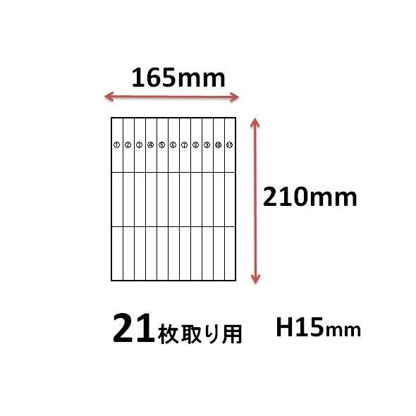 18−8ステン角バット専用バット網・21枚取り用 : ふじまる