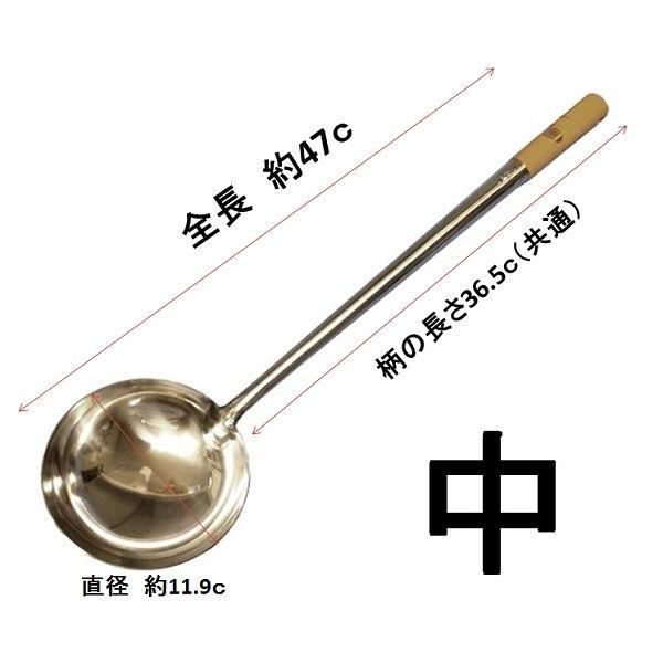 リス　業務用ステンレス中華お玉・中 |  | 01