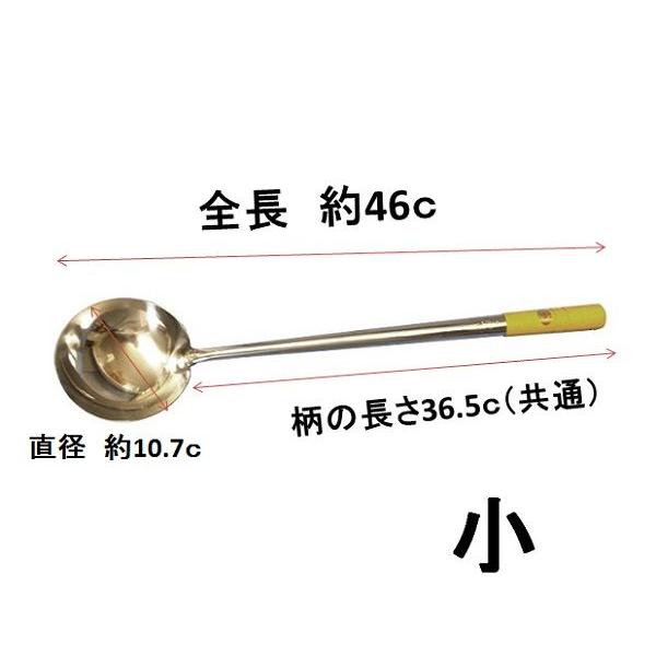 リス　業務用ステンレス中華お玉・小 |  | 01