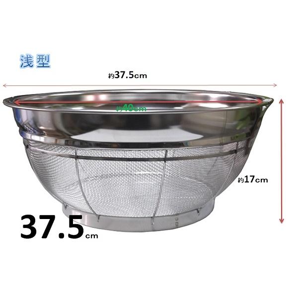 18−8ステンレス製　弁慶　浅型ザル・37.5ｃｍ　５升　【浅型ざる】【調理用 ザル 調理器具  保管用 】 |  | 01