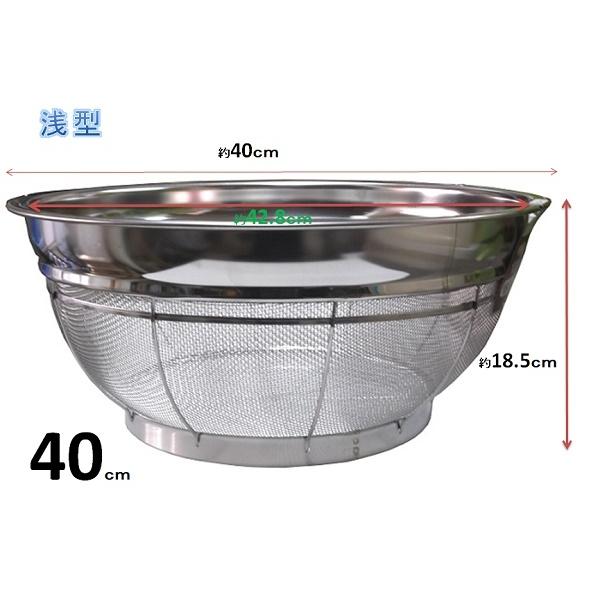 18−8ステンレス製　弁慶　浅型ザル・４０ｃｍ　６升　【浅型ざる】【調理用 ザル 調理器具  保管用 】 |  | 01