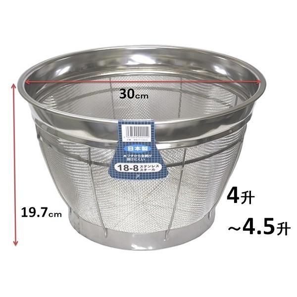 18−8ステンレス製 弁慶 米揚げザル・30cm 4〜4．5升 【深