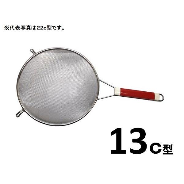 18−8ステンレス製　ストレーナー・13ｃ型　【手付きザル】【調理用 ザル 調理器具  保管用 】 | 