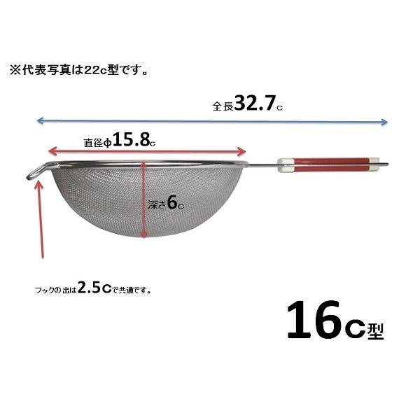 18−8ステンレス製　ストレーナー・16ｃ型　【手付きザル】【調理用 ザル 調理器具  保管用 】 |  | 01