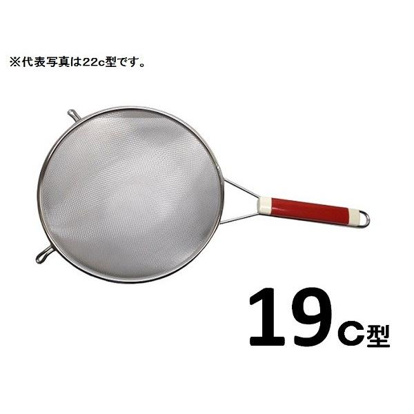 18−8ステンレス製　ストレーナー・19ｃ型　【手付きザル】【調理用 ザル 調理器具  保管用 】 | 