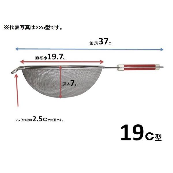 18−8ステンレス製　ストレーナー・19ｃ型　【手付きザル】【調理用 ザル 調理器具  保管用 】 |  | 01