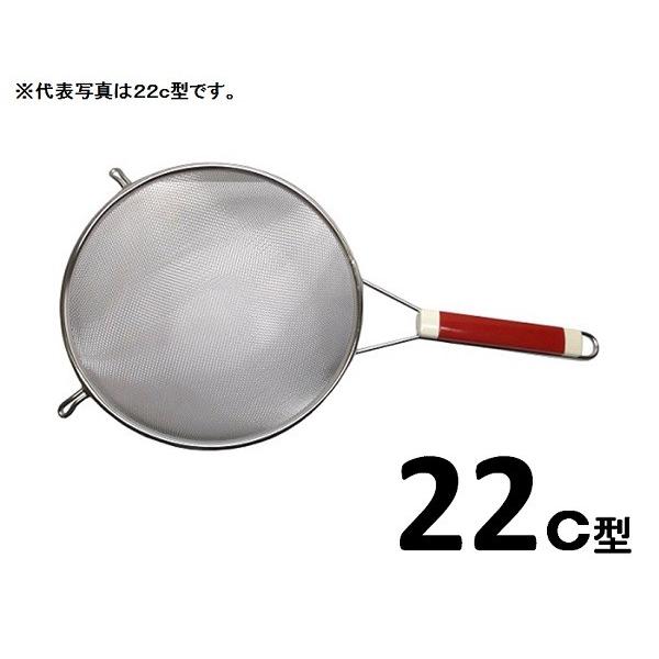 18−8ステンレス製　ストレーナー・22ｃ型　【手付きザル】【調理用 ザル 調理器具  保管用 】 |  | 01