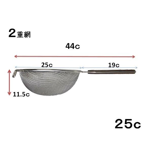 18−8ステンレス製　２重網　ストレーナー・25ｃ型　ローズ柄　【万能ストレーナー】 |  | 01