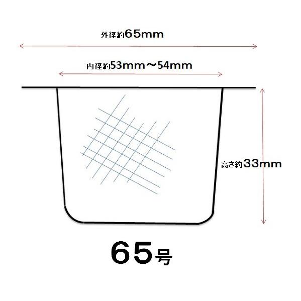 18-8ステンレス　急須用 替網 茶こし　６５型（使用可能な急須の口サイズ５８ｍｍ〜６４ｍｍ用）　 |  | 01
