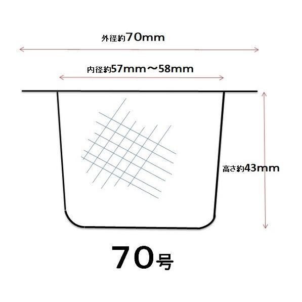 18-8ステンレス　急須用 替網 茶こし　７０型（使用可能な急須の口サイズ６２ｍｍ〜６９ｍｍ用）　 |  | 01