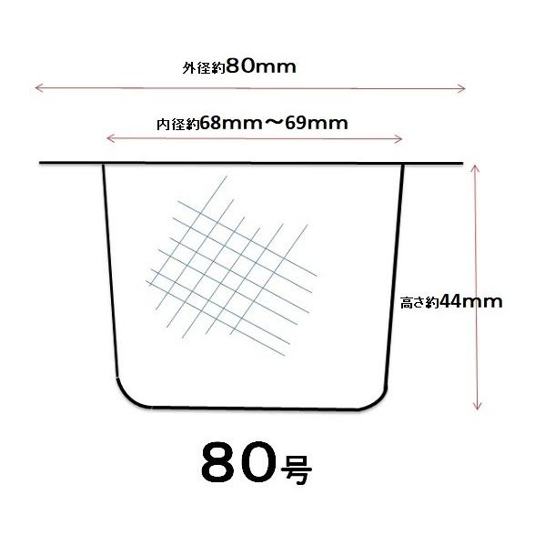 18-8ステンレス　急須用 替網 茶こし　８０型（使用可能な急須の口サイズ７３ｍｍ〜７９ｍｍ用）　 |  | 01