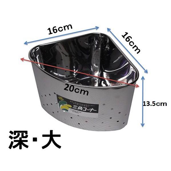 ステン三角コーナー深大・パンチング穴　ゴム足付き｜sp2d