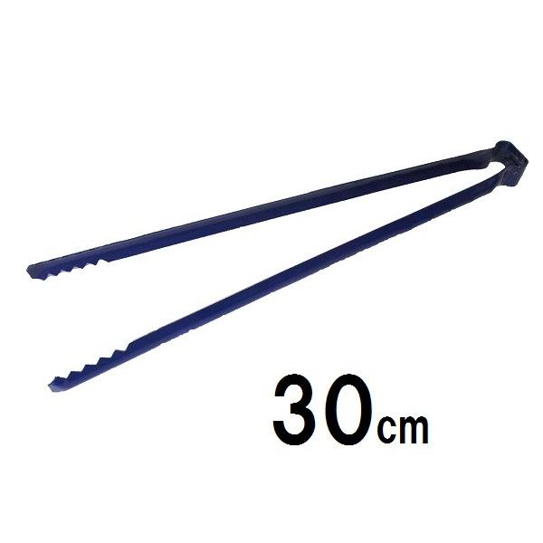 青塗　火ばさみ　30ｃ　【炭バサミ　ゴミトング】 | 