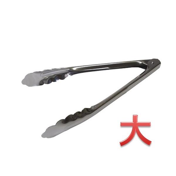 万能トング・大　18-0ステンレス製 | 