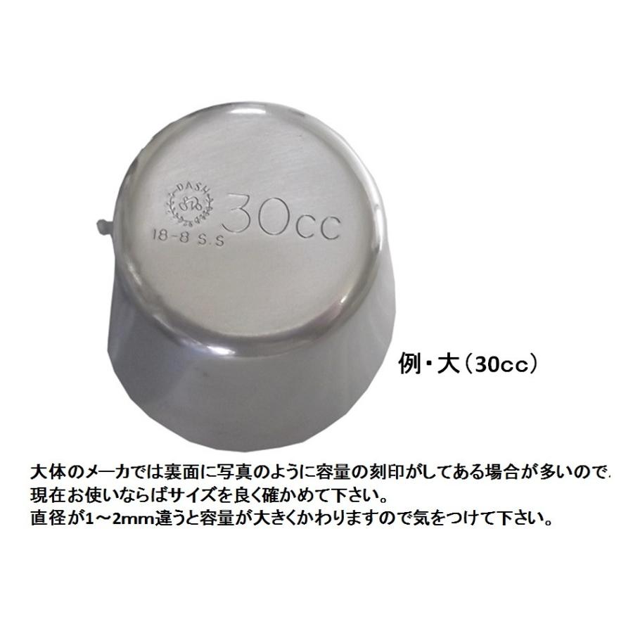 18-8ステンレス・カンロ杓子・大・30cc 【タレ シロップ レードル